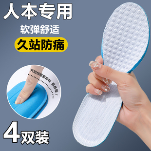 篮球专用海绵软透气薄 板鞋 适配人本鞋 垫女运动气垫减震男吸汗原装