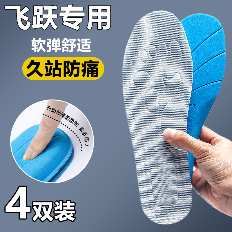 适配飞跃鞋垫女运动气垫减震男吸汗原装板鞋篮球专用海绵透气薄款图片