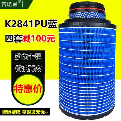 吉途星解放德龙重卡拍4套减100元