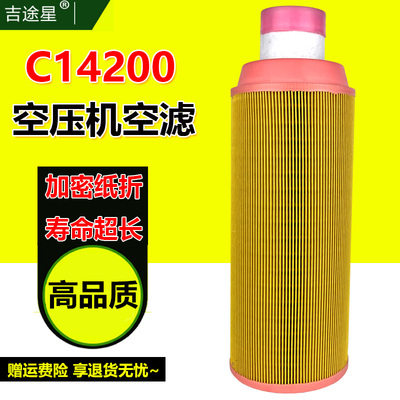 吉途星螺杆式空压机高端空滤