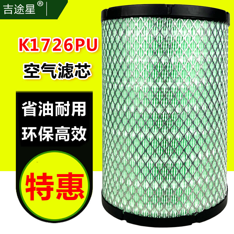 吉途星江铃凯运高端空气滤芯