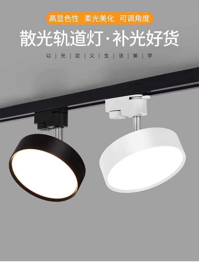 轨道筒灯服装店轨道灯led射灯补光灯散光超亮商用滑道明装导轨灯,家装灯饰光源,明装射灯,淘宝优惠券,粉丝福利购,淘宝优惠卷
