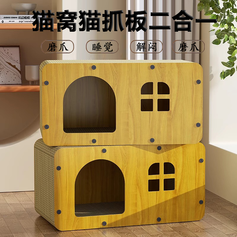 猫抓板猫窝一体四季通用耐磨不掉屑特大号猫爪板瓦楞纸猫屋宠物窝