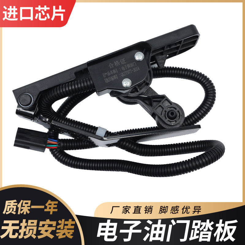 山推推土机国三电喷发动机专用电子油门踏板总成