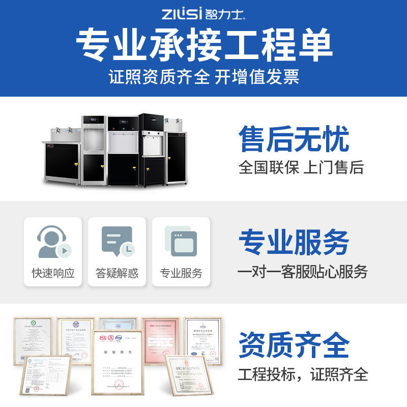 智力士商用直饮机自动净水器学校过滤加热饮水机工厂大容量开水机属于什么档次？