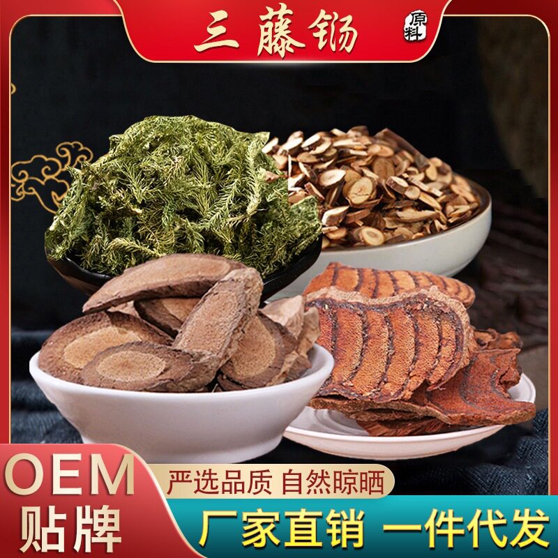 三藤汤原料源头厂家干货食材桂枝鸡血藤海风藤伸筋汤材