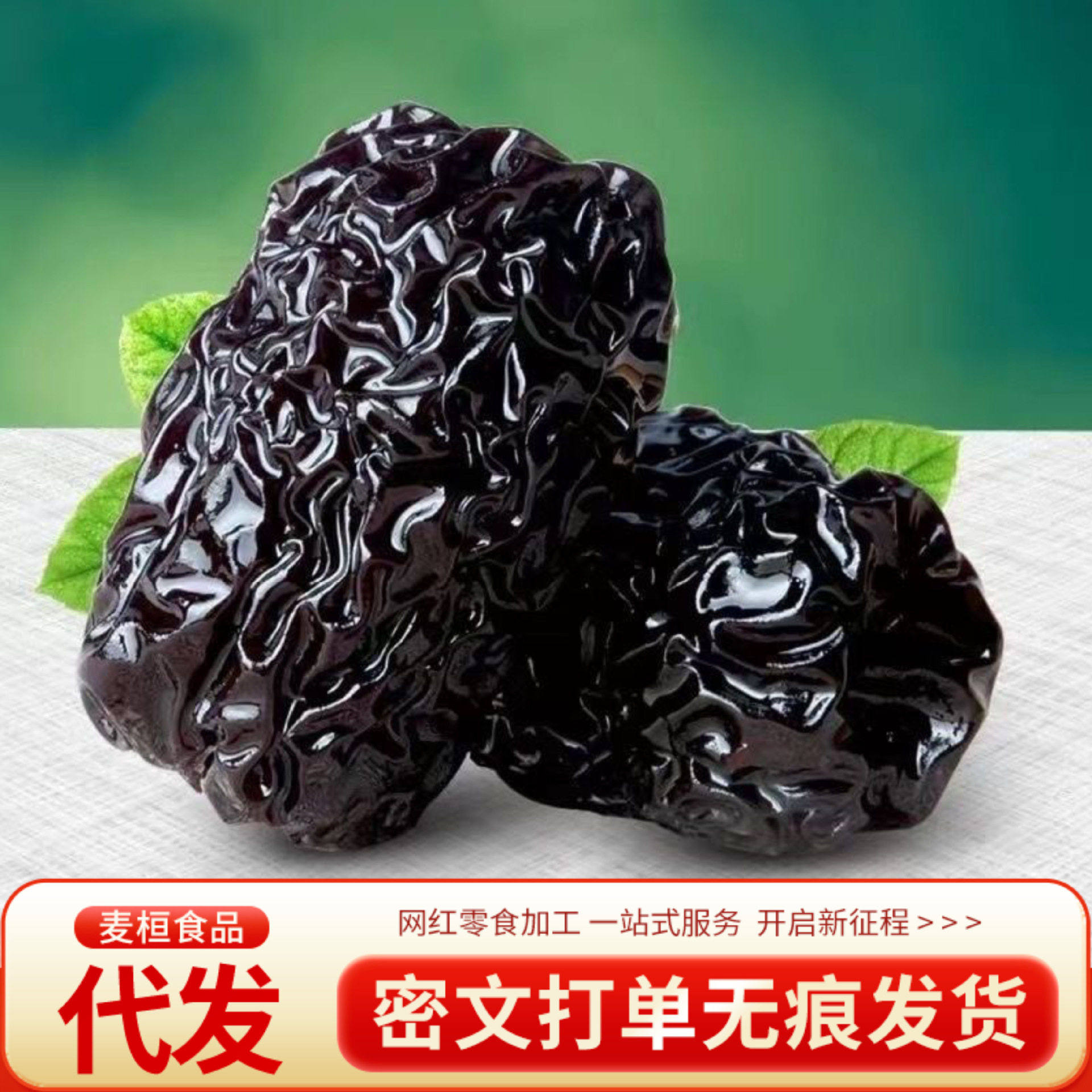 免洗黑枣大乌枣500g红枣干非新疆特产年货零食正宗紫晶枣