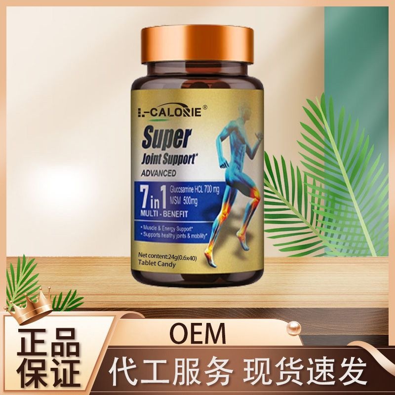 L-CALORIE氨糖MSM软骨素24克0.6克*40爆款直发厂家直销