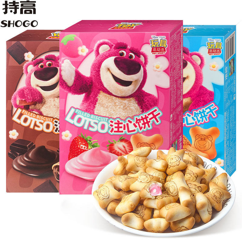 滨崎草莓熊夹心注心饼干50g 草莓牛奶味小熊饼干儿童零食品