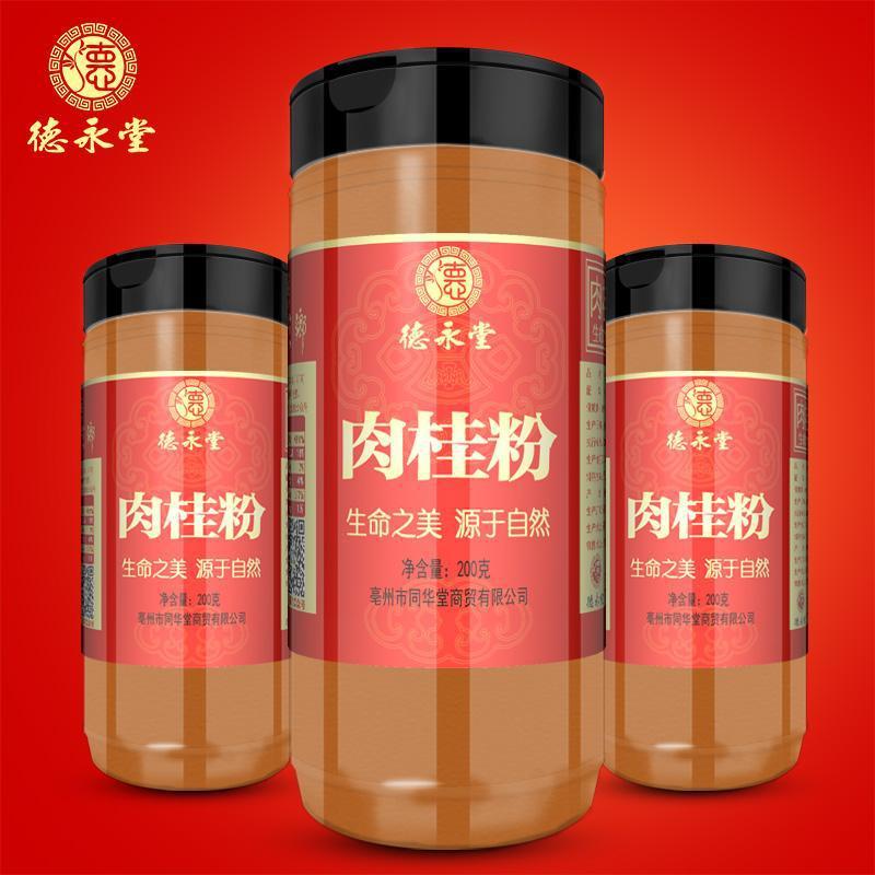 肉桂粉健身低脂烘焙食品级无糖咖啡食用玉桂粉煲汤200克/瓶