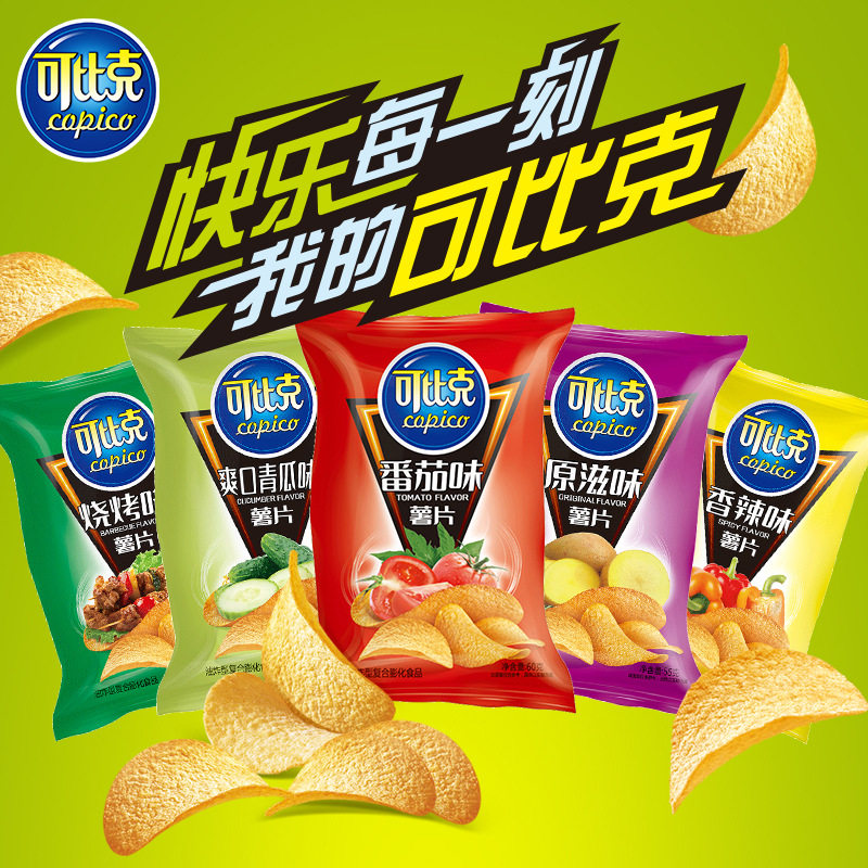 【可比克薯片32g】膨化零食休闲食品小吃厂家
