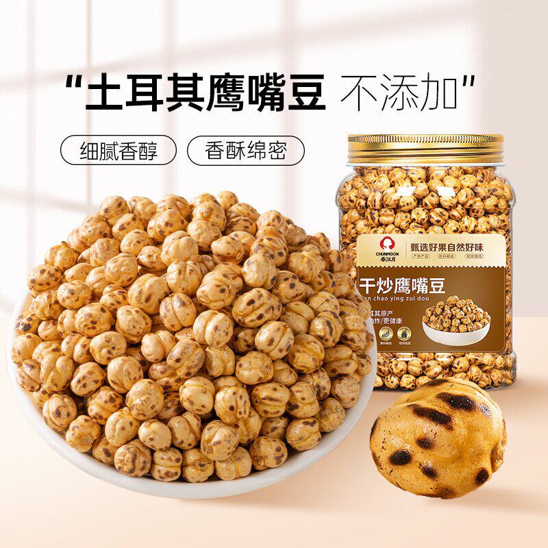 不添加油食品孕妇零食熟即食非特新疆级坚果炒货土耳其鹰嘴豆