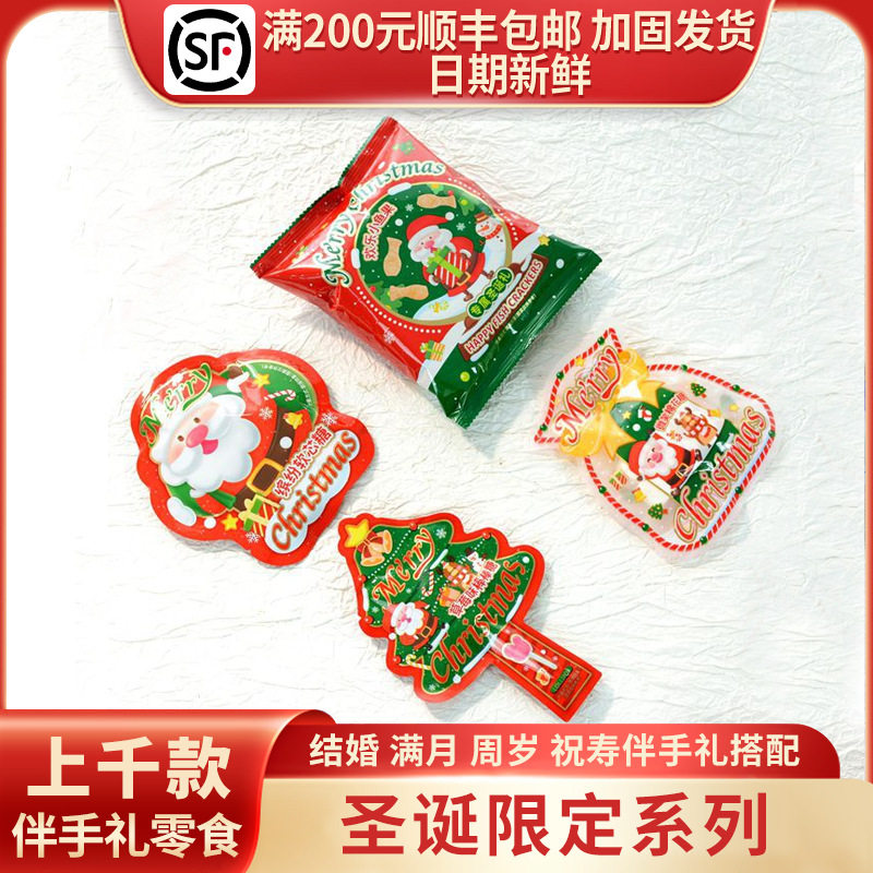 圣诞节礼物礼品糖果伴手礼缤纷软芯糖草莓味棒棒糖棉花糖500g散装