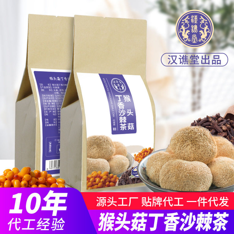 猴头菇丁香沙棘茶 山楂佛手袋泡茶花草茶猴头菇渭舒茶