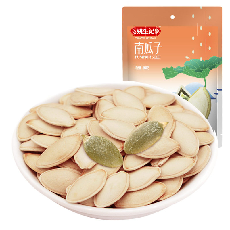 姚生记南瓜子160g熟白瓜籽小包装瓜子坚果炒货休闲办公室零食