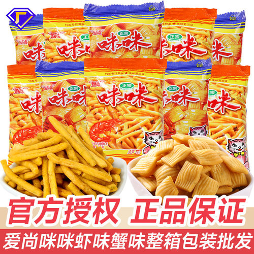 h爱尚咪咪虾条薯条8090后网红膨化解馋儿童节零食大礼包散装
