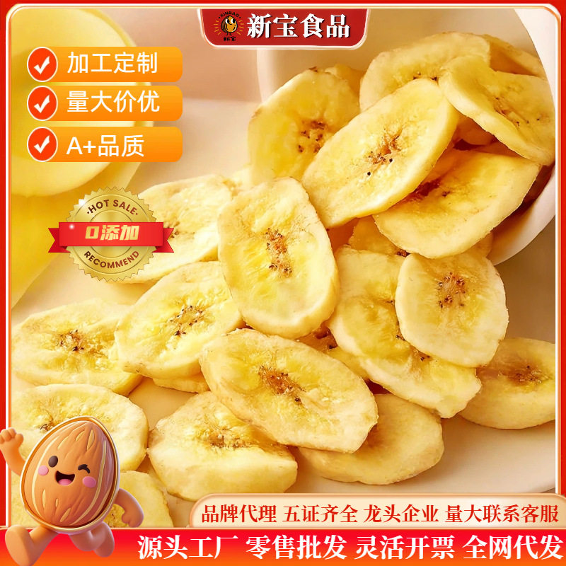 香蕉片整箱5斤散装香蕉脆片250g休闲零食香蕉片香脆水果干香蕉干