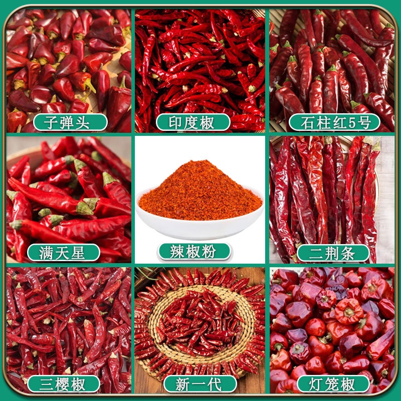 干红辣椒500g二荆条贵州石柱红辣椒粉辣椒段特香特辣印度椒辣椒干