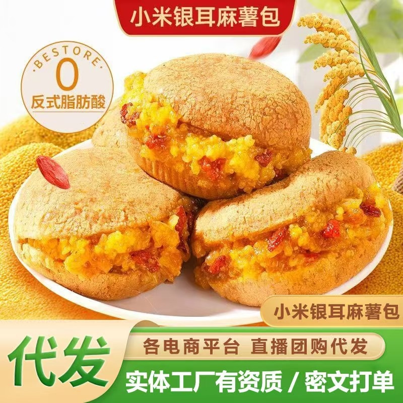 小米银耳麻薯包糯米夹心吐司早餐低脂代餐懒人夜宵充饥小零食学生