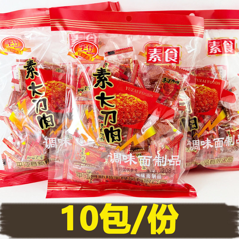 宇仔大刀肉辣条整箱麻辣童年回忆小零食ktv网吧休闲食品
