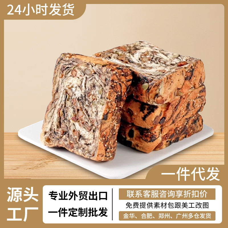 全麦坚果厚切千层吐司无添蔗糖整箱面包早餐解馋零食饱腹定制