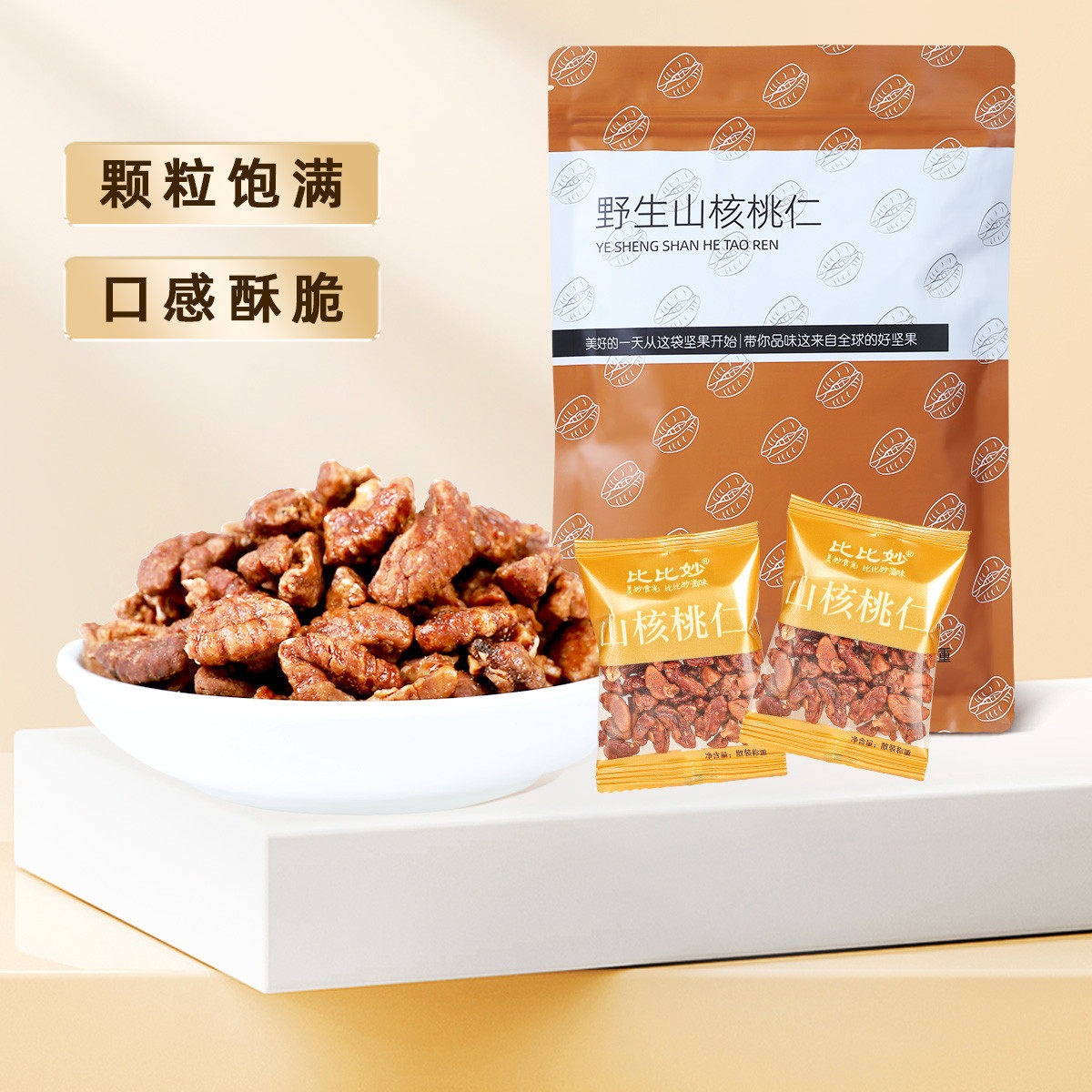 新货山核桃仁独立小包装干果核桃肉无添加剂零食坚果散装批發