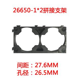 26650支架 锂电池电芯支架 防火V0材质电池组合拼接支架