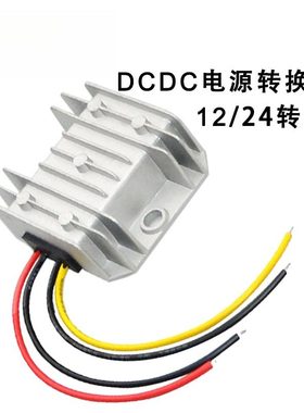 elejoy12V24V转5V5A10A50WDCDC电源转换器降压模块变压器可调电源