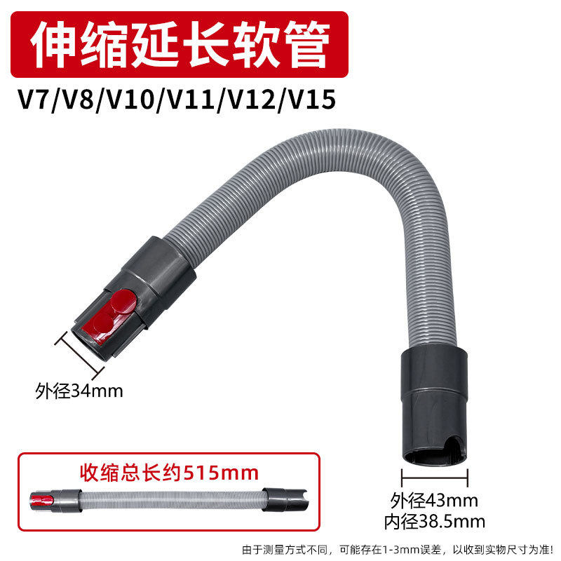 适配戴森吸尘器配件软管V7V8V10V11吸头床褥除尘软毛刷头床褥清洁