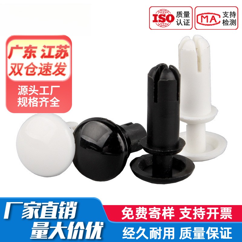 尼龙铆钉R型塑料按压式卡扣子母铆钉PC板塑胶钉固定钉R2R3R4R5R6