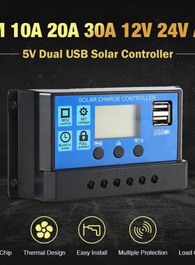 0A20A30A40A50A太阳能控制器 12V24V通用 双USB输出太阳能充电器