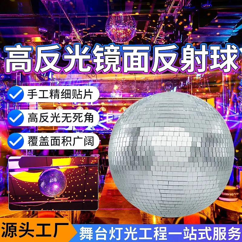 派顿迪斯科镜面反光球酒吧KTV玻璃水晶发光球舞台灯光disco反射球