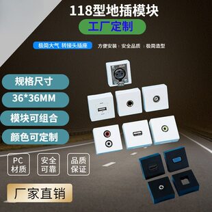 免焊接118型焊接模块面板直头音频AV光纤网络信息免打网络模块
