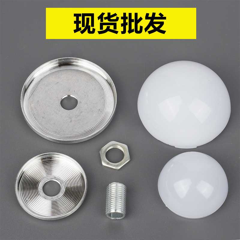 现货 LED灯罩半球形球泡灯外壳 套件家居灯具餐厅镜前灯球泡