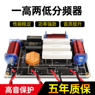 直销新款带线一高一低二分频单10单12单15专业舞台音响分频器