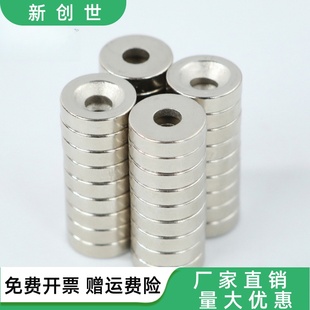 钕铁磁强磁 D10*3/4/5沉孔mm 吸铁石找底带螺丝孔