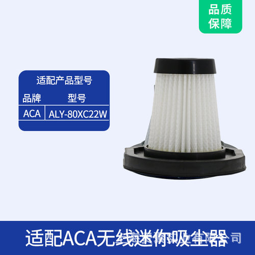 适配ACAALY-80XC22W随手吸/车载