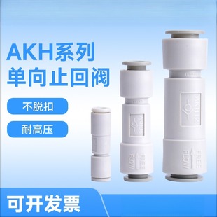 00气管快插直通弯头SPV10 单向阀气动接头SPU6逆止回阀AKH08 12mm