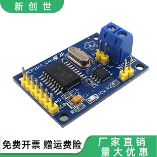 MCP2515 CAN总线模块 TJA1050接收器 SPI协议 51单片机程序例程