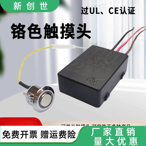 触摸器高压4段调光触摸调光器