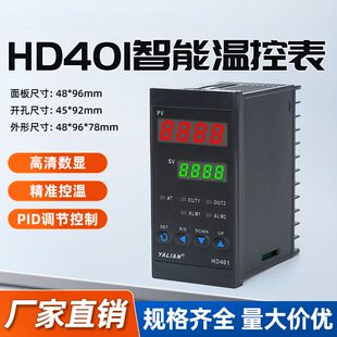 温控器220v温度控制仪控温数字数显表开关可调恒温恒温器可调式
