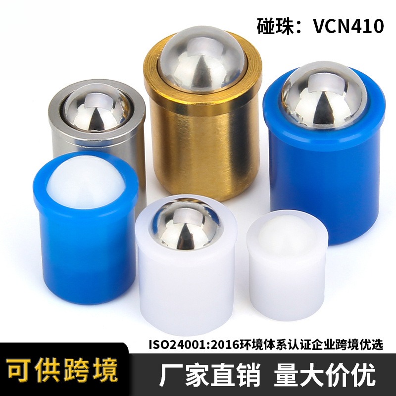 VCN410定位珠PFSSNPFSSRPFPSN