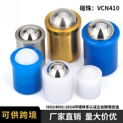 VCN410定位珠PFSSNPFSSRPFPSN