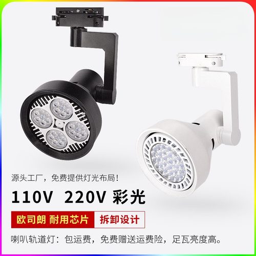 服装店导轨灯24W35W45W连锁超市