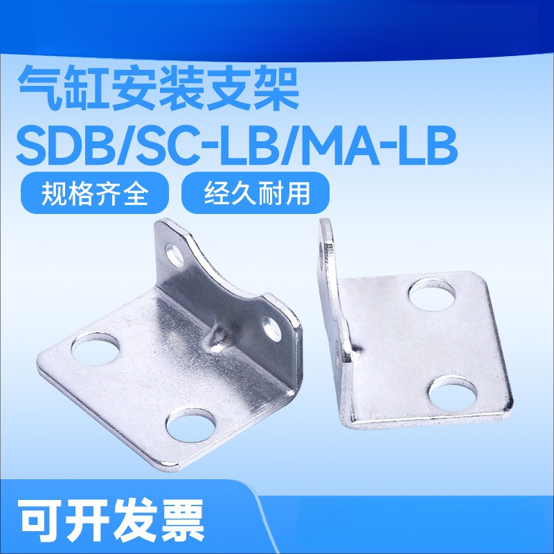SC标准气缸支架MAL脚架SDB脚座