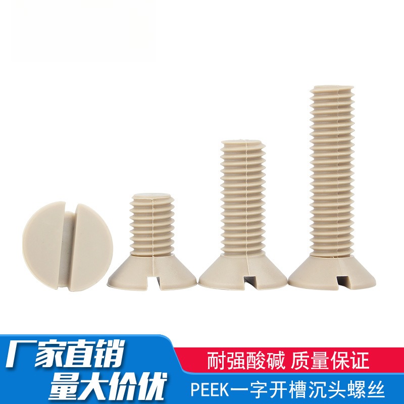PEEK耐高温耐酸碱绝缘树脂高强度
