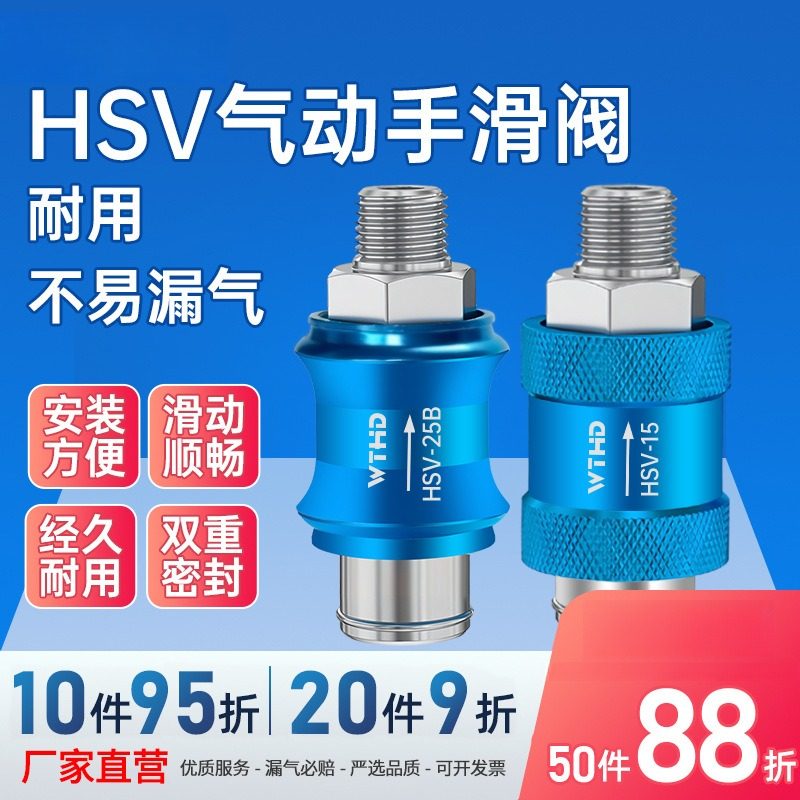 WTHD维腾鸿雕HSV-06手推阀二位