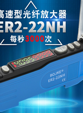 光纤传感器光纤放大器ER2-22H 22NH  FX-501 FS-N18N高速双数显