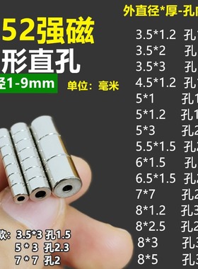 N52圆环磁铁直孔强磁片圆形强磁空心批头磁圈带内孔手链磁吸通孔