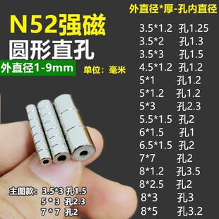N52圆环磁铁直孔强磁片圆形强磁空心批头磁圈带内孔手链磁吸通孔